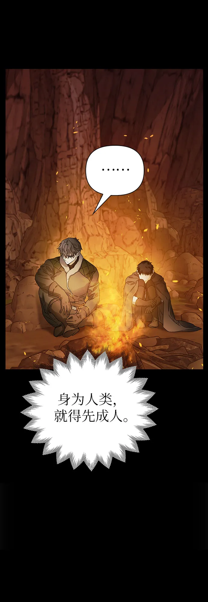 第14话 第48页