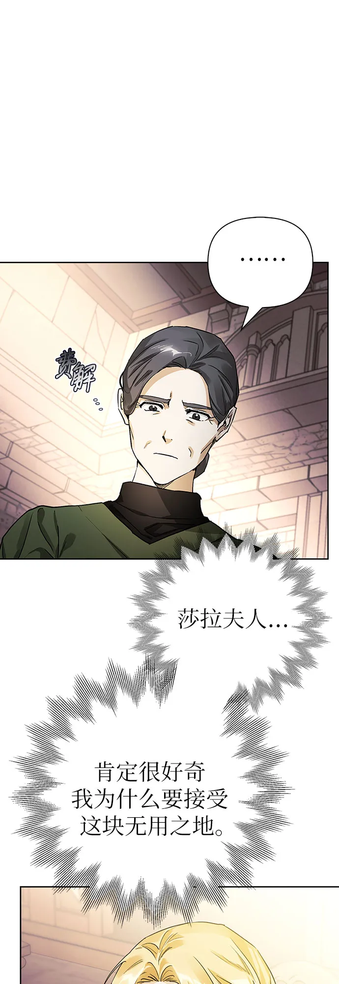 第14话 第52页
