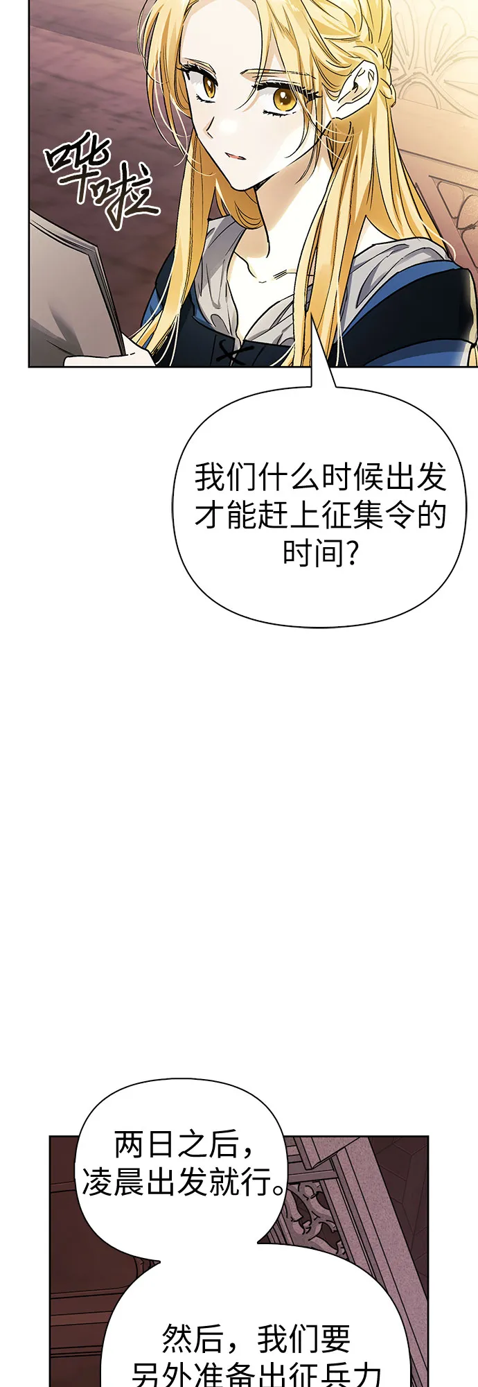 第14话 第53页