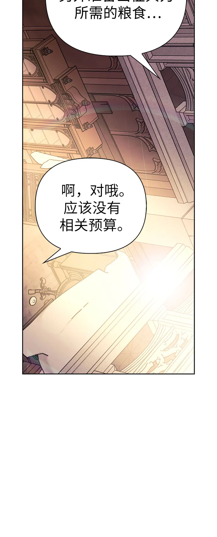 第14话 第54页