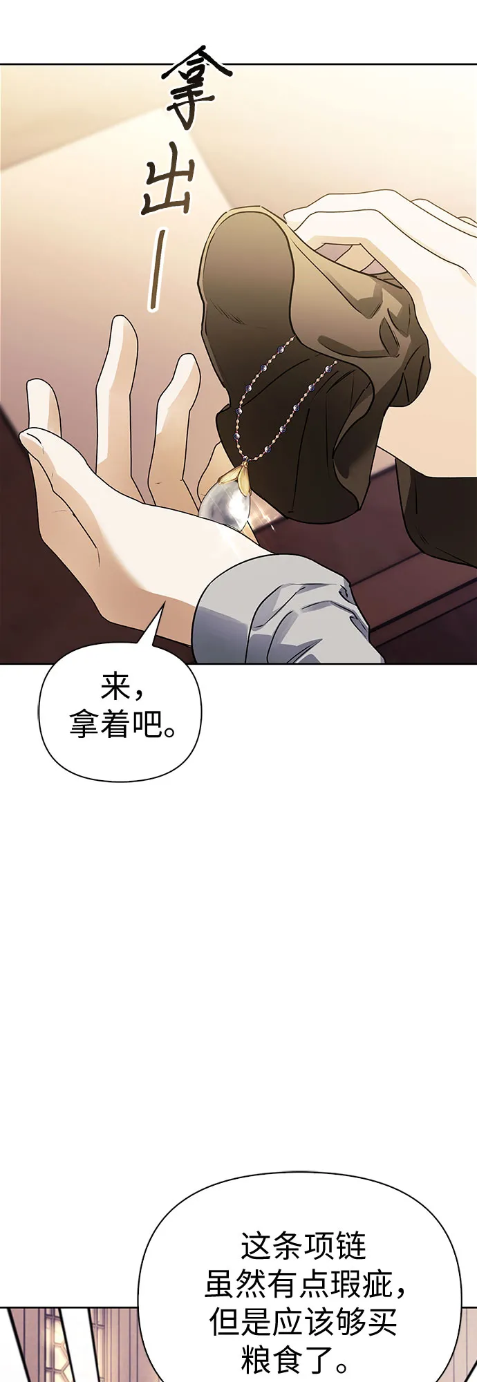 第14话 第55页