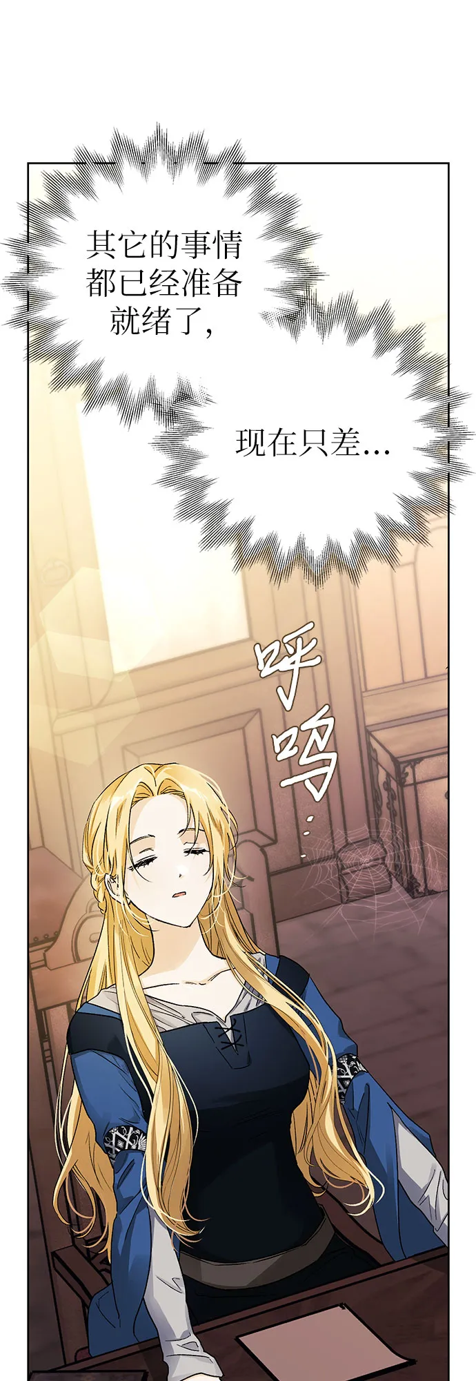 第14话 第67页