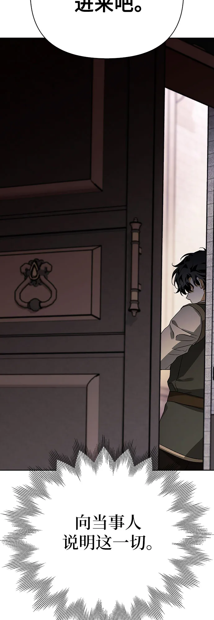 第14话 第69页