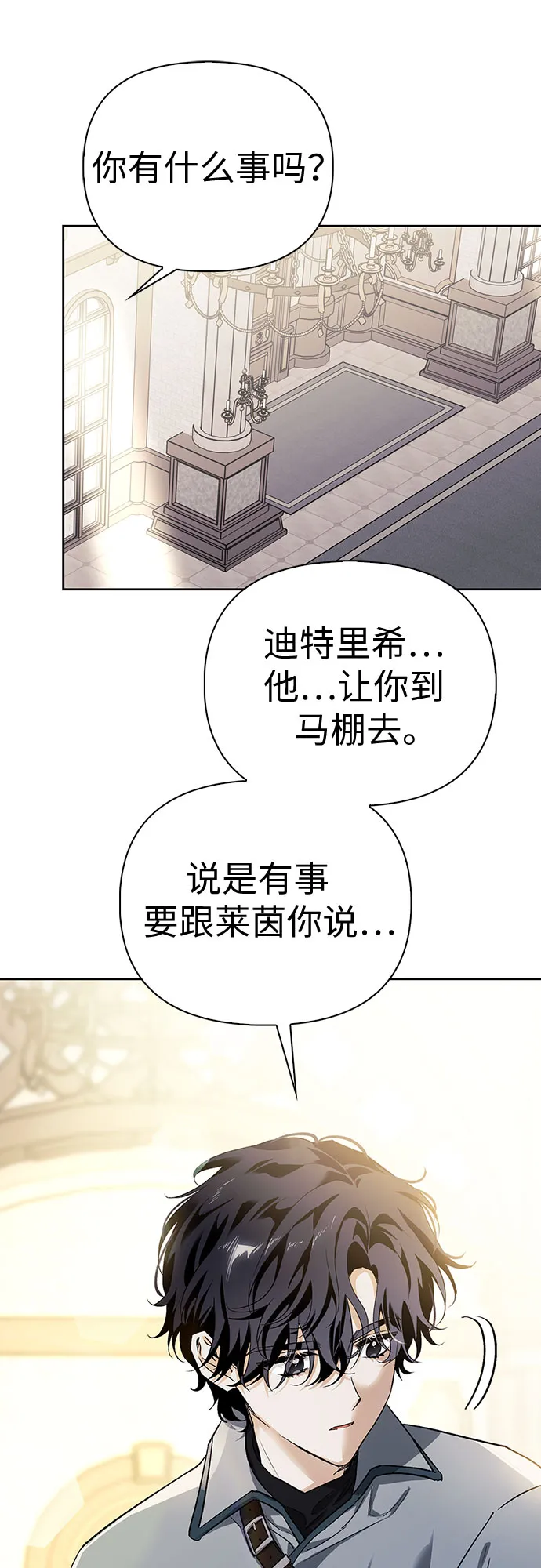 第12话 第3页