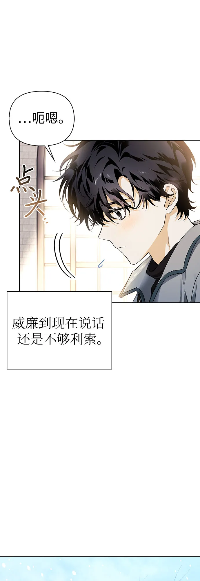 第12话 第7页