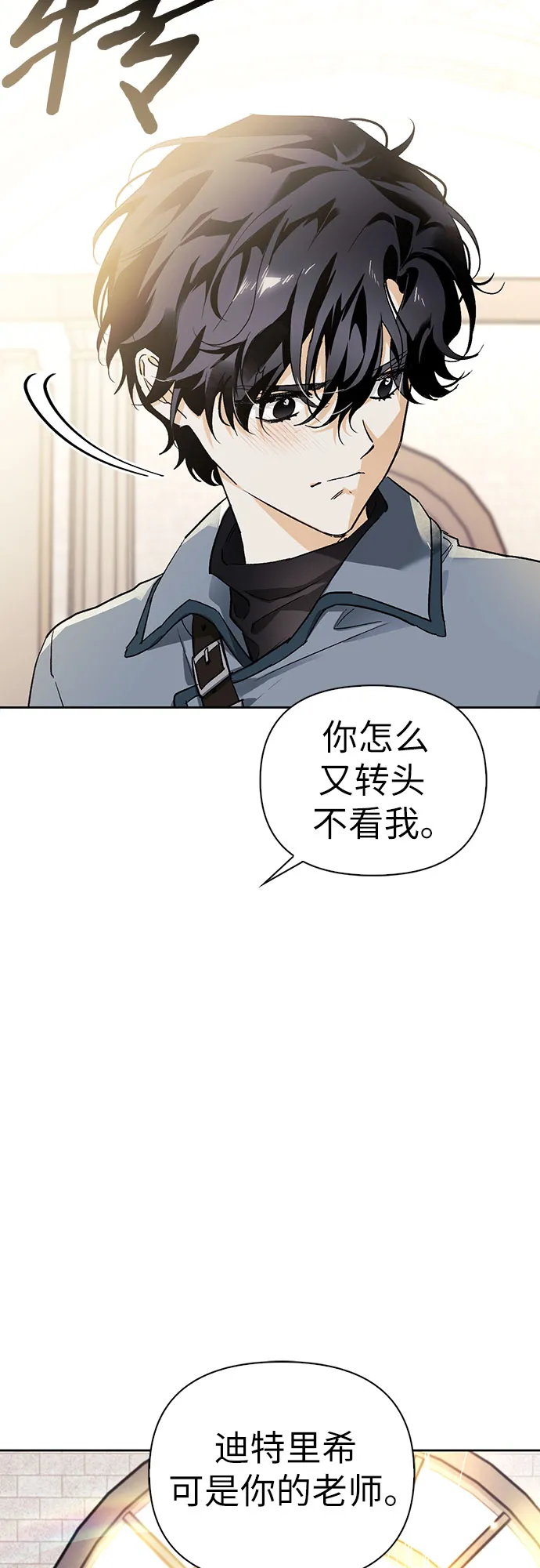第12话 第11页