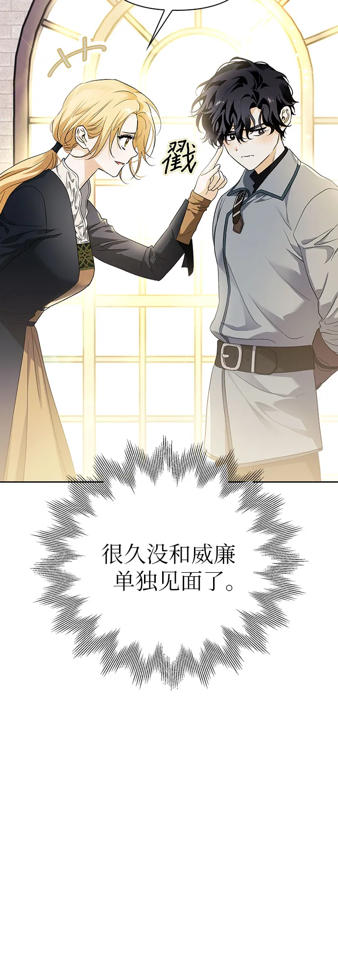 第12话 第12页