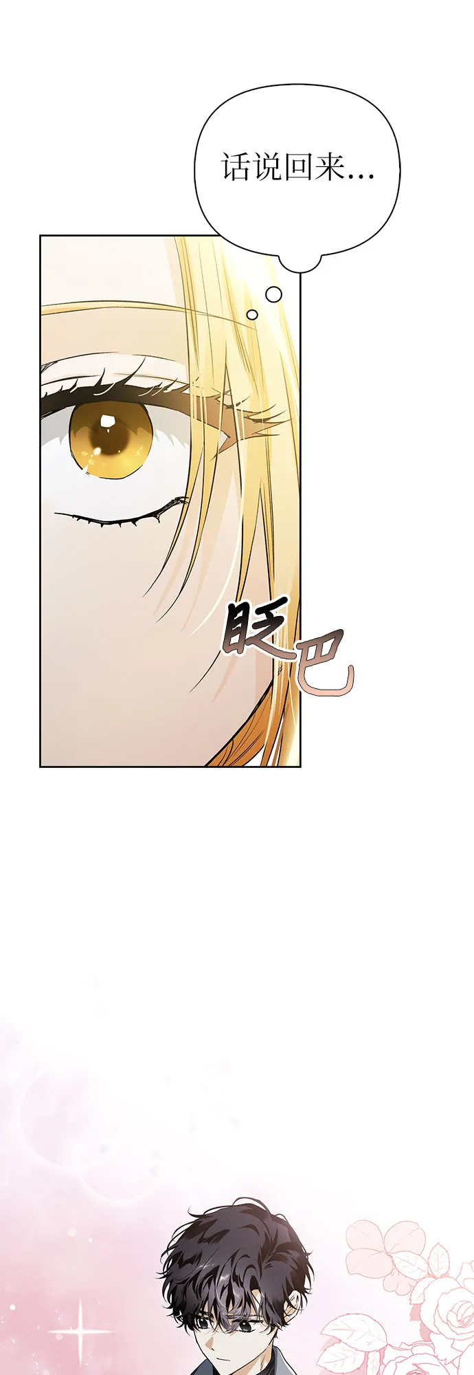 第12话 第20页