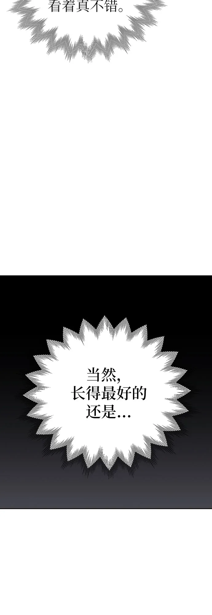 第12话 第24页