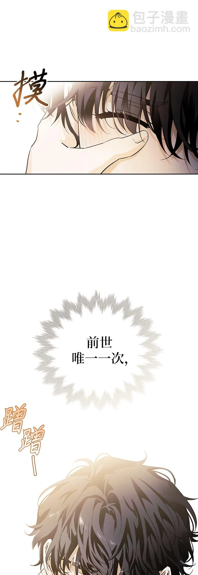 第12话 第30页