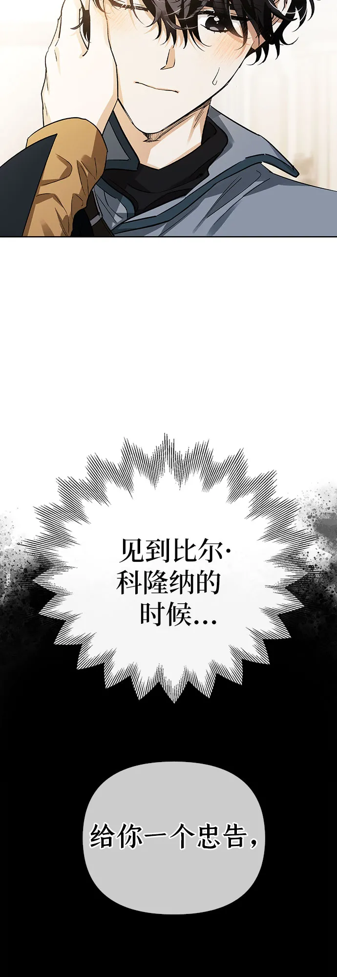 第12话 第31页