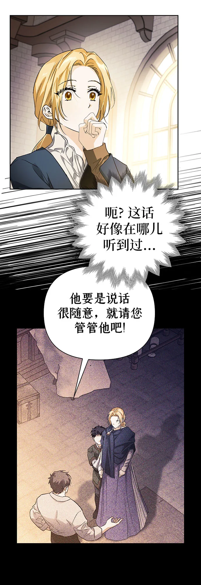 第12话 第41页