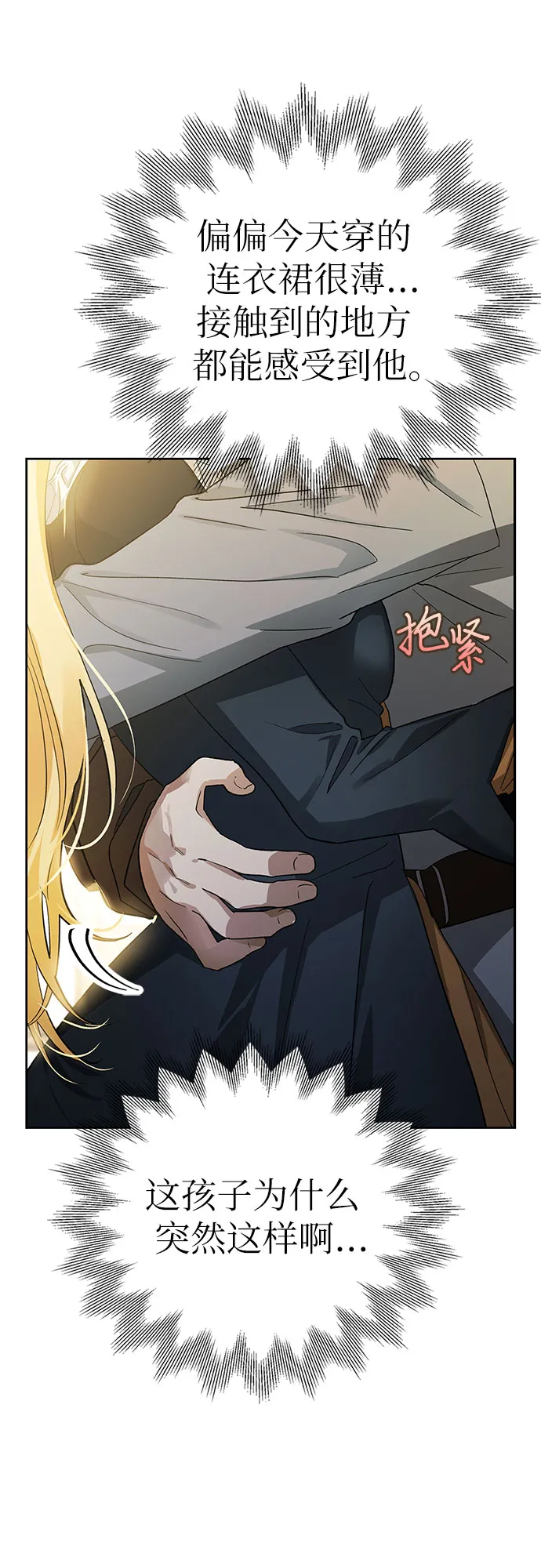 第12话 第51页