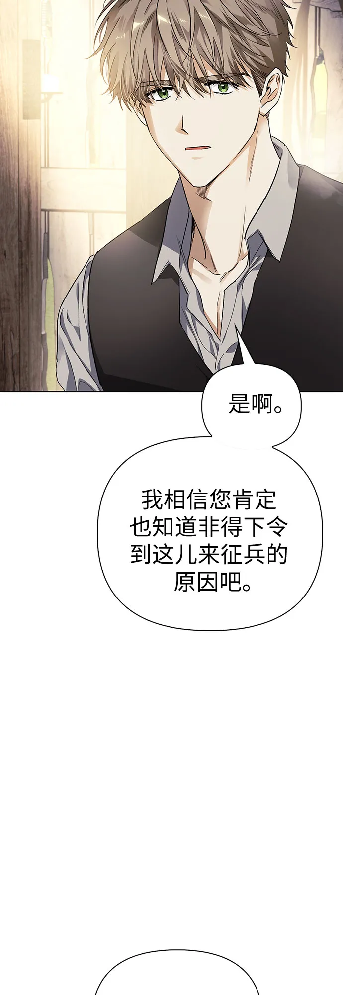 第12话 第61页
