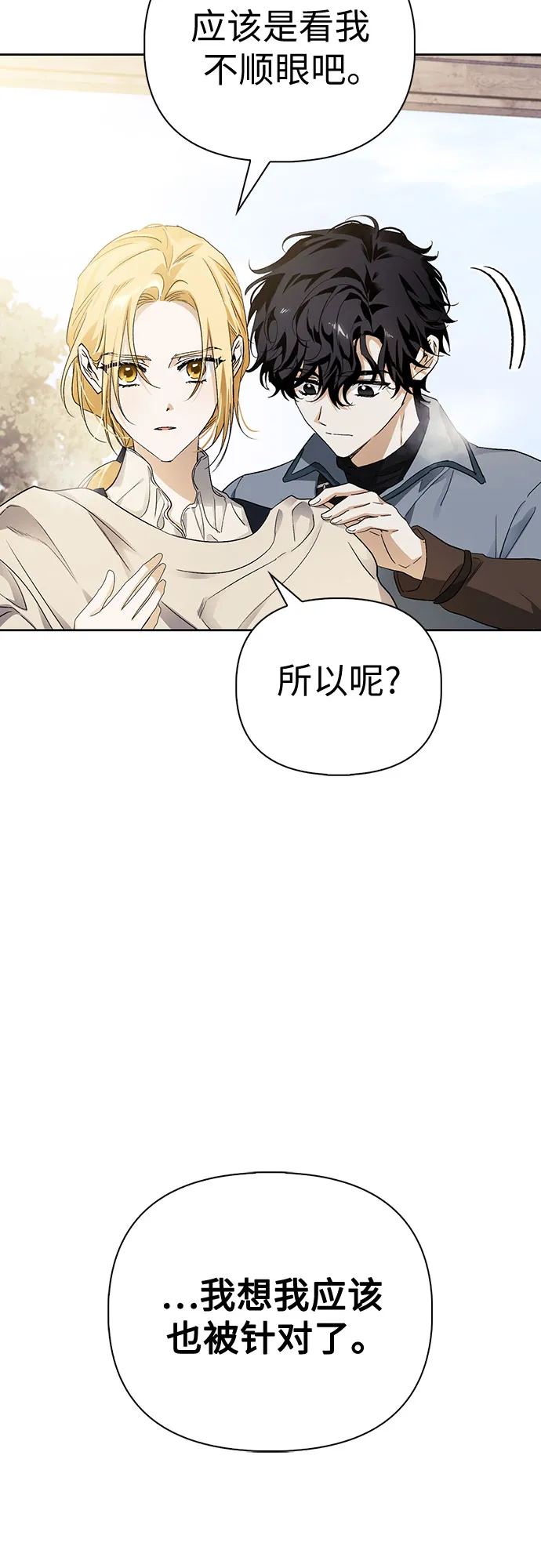 第12话 第62页