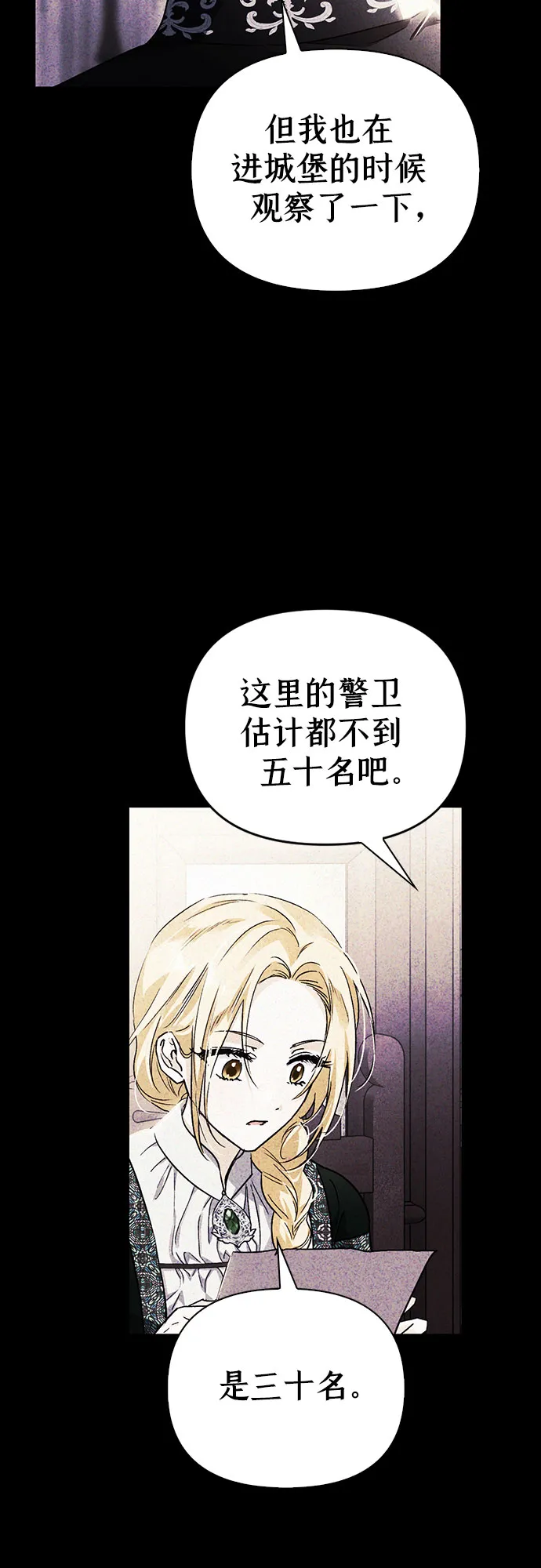 第12话 第66页