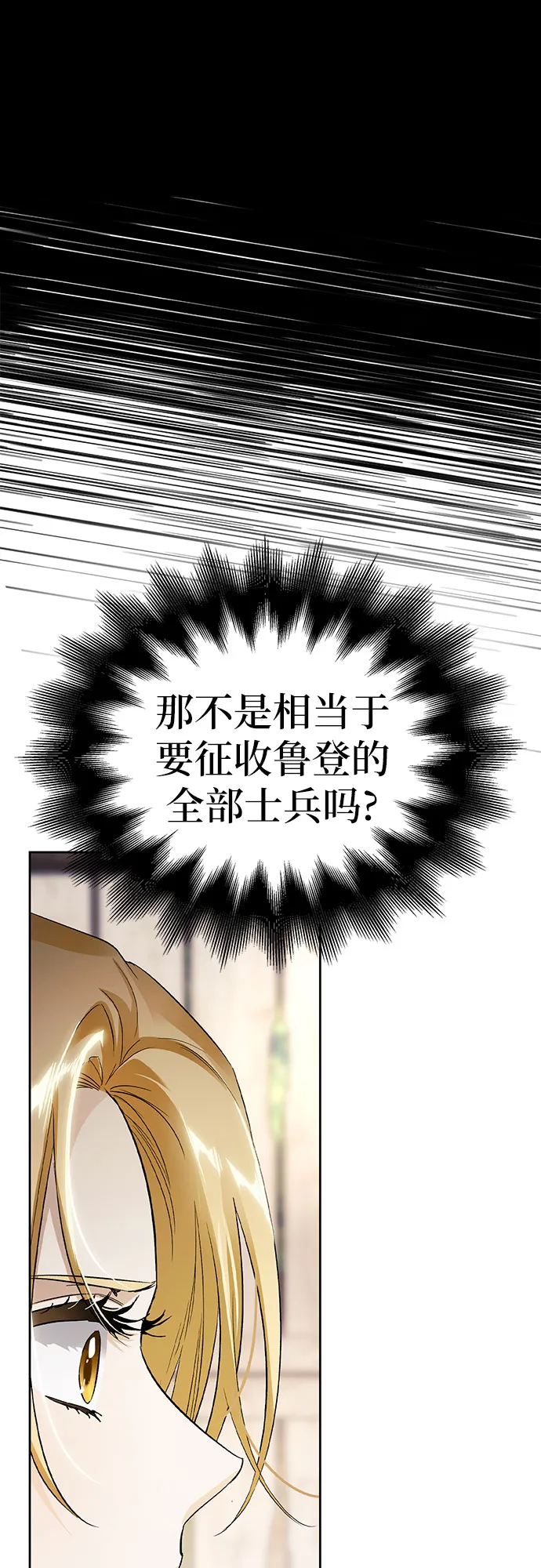 第12话 第67页