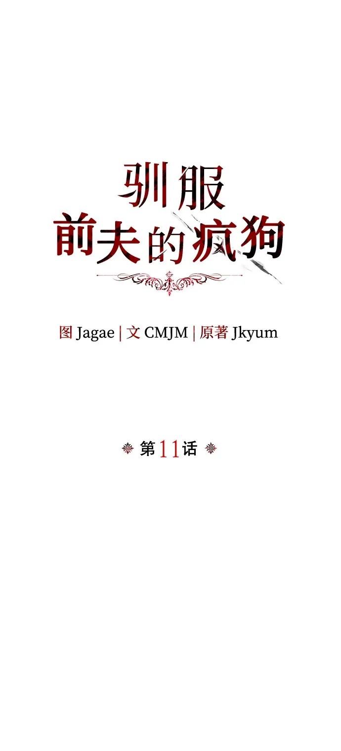 第11话 第2页