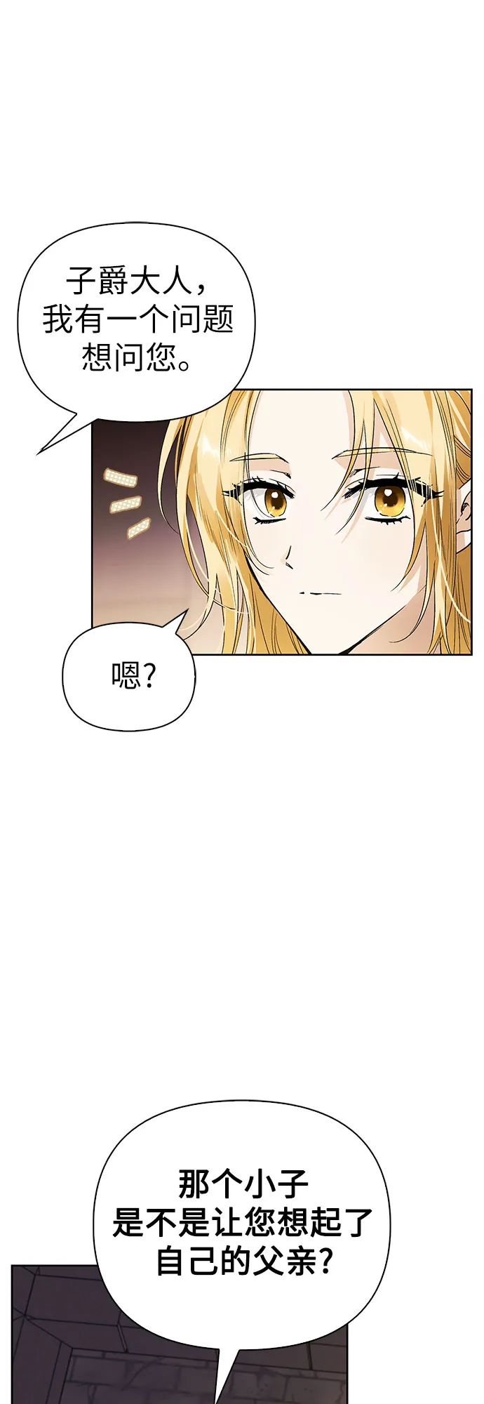 第11话 第4页