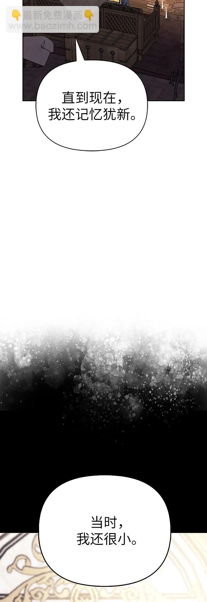 第11话 第6页