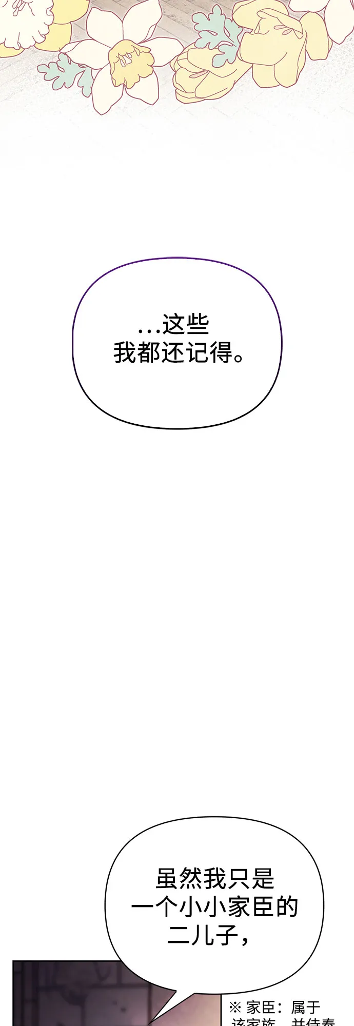 第11话 第11页
