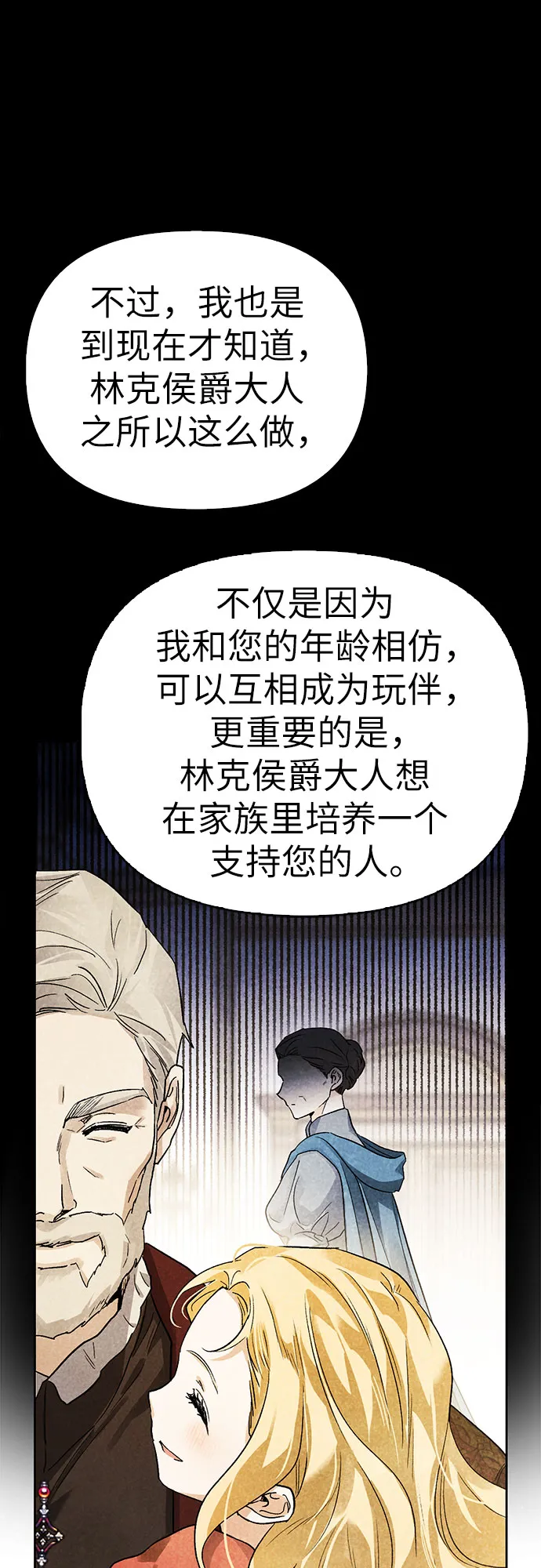 第11话 第15页