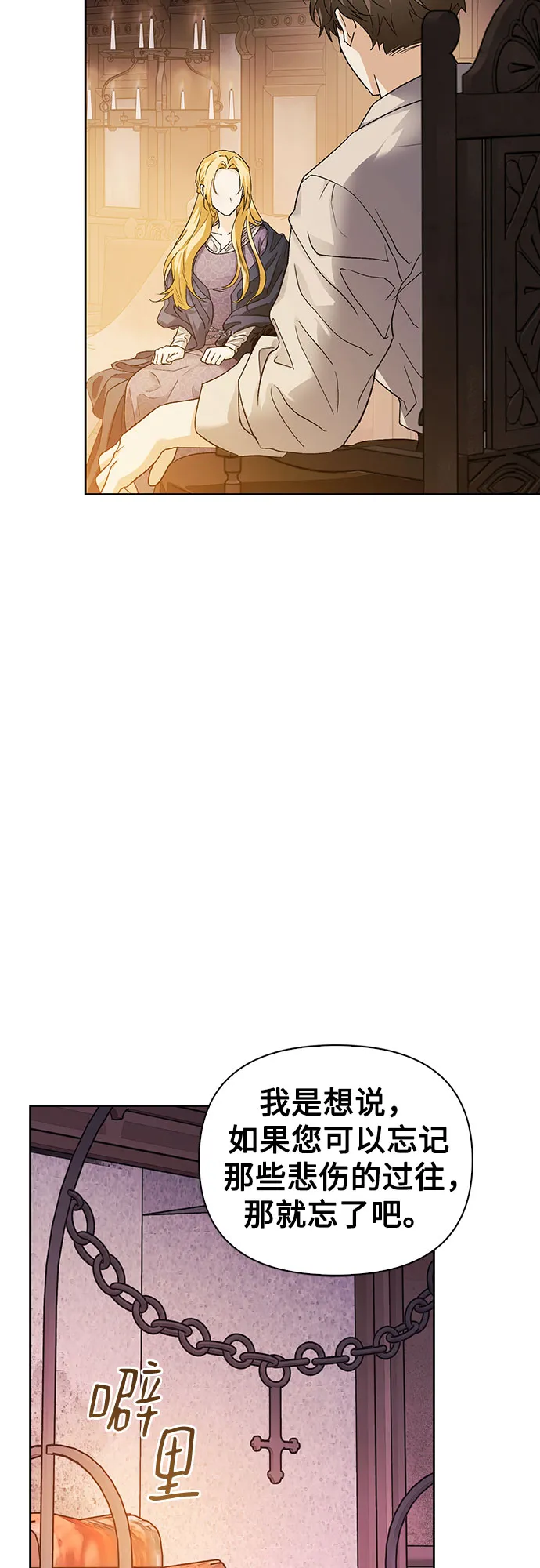 第11话 第23页