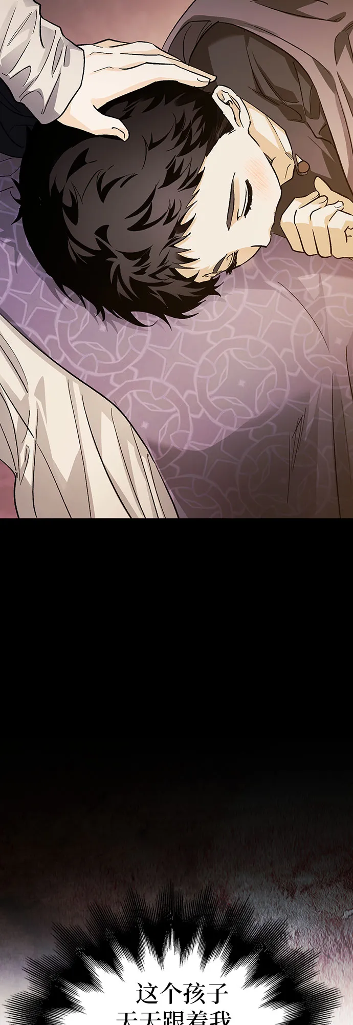 第11话 第27页