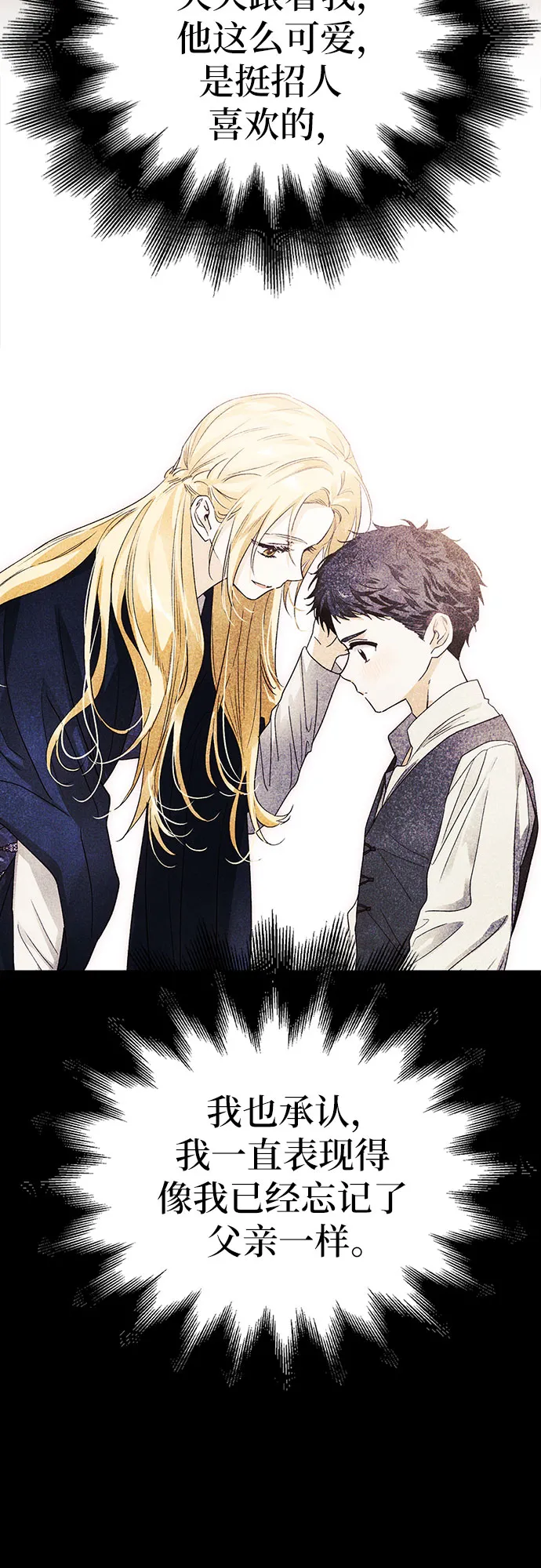 第11话 第28页