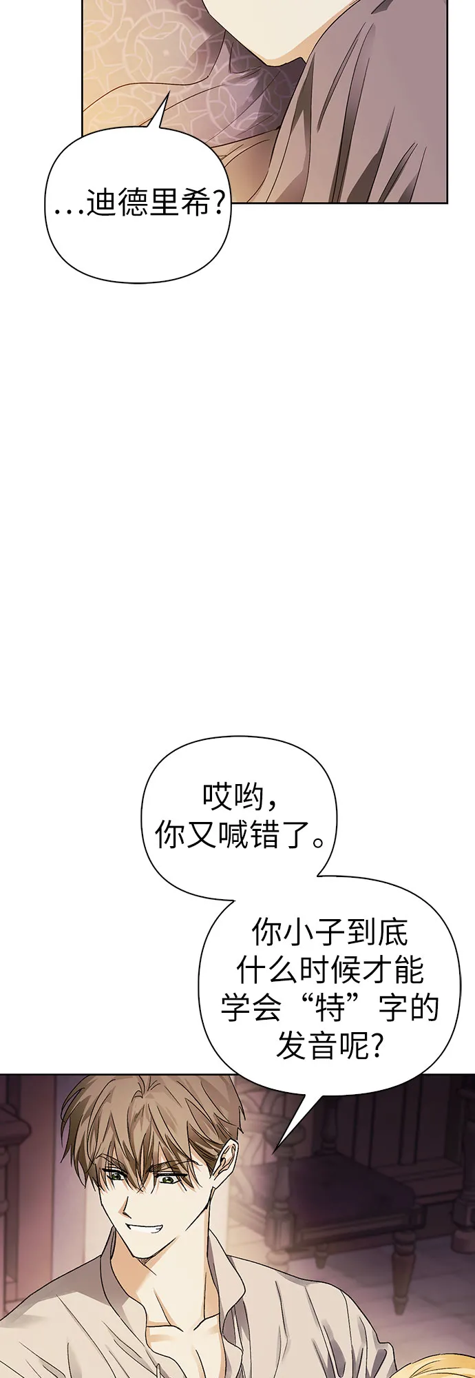 第11话 第43页