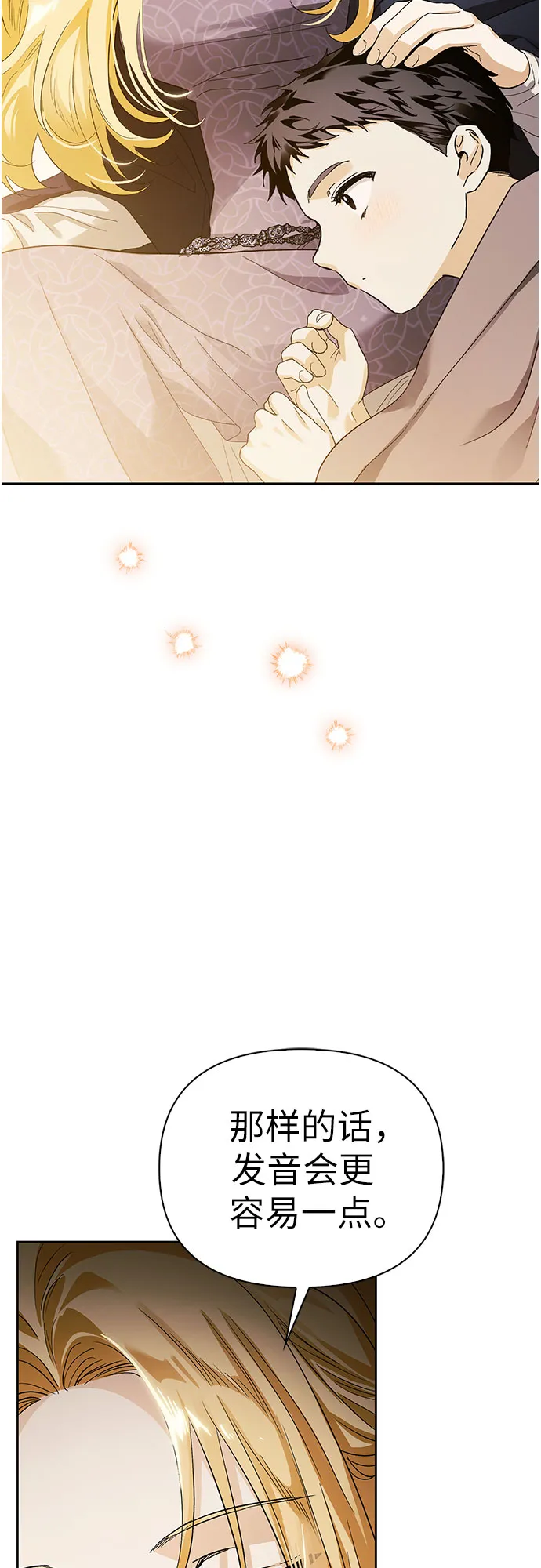 第11话 第47页
