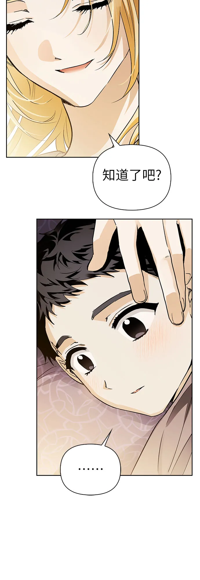 第11话 第48页