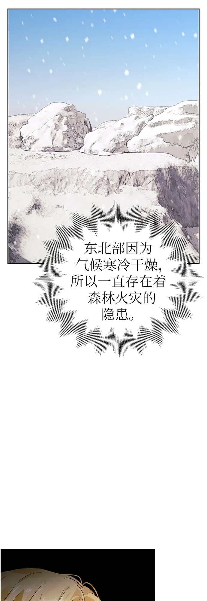 第11话 第58页