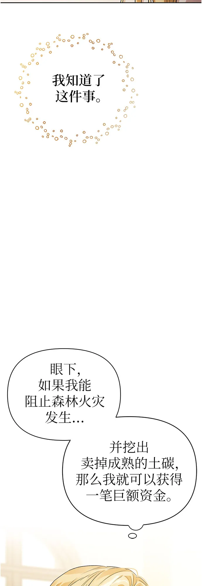 第11话 第66页