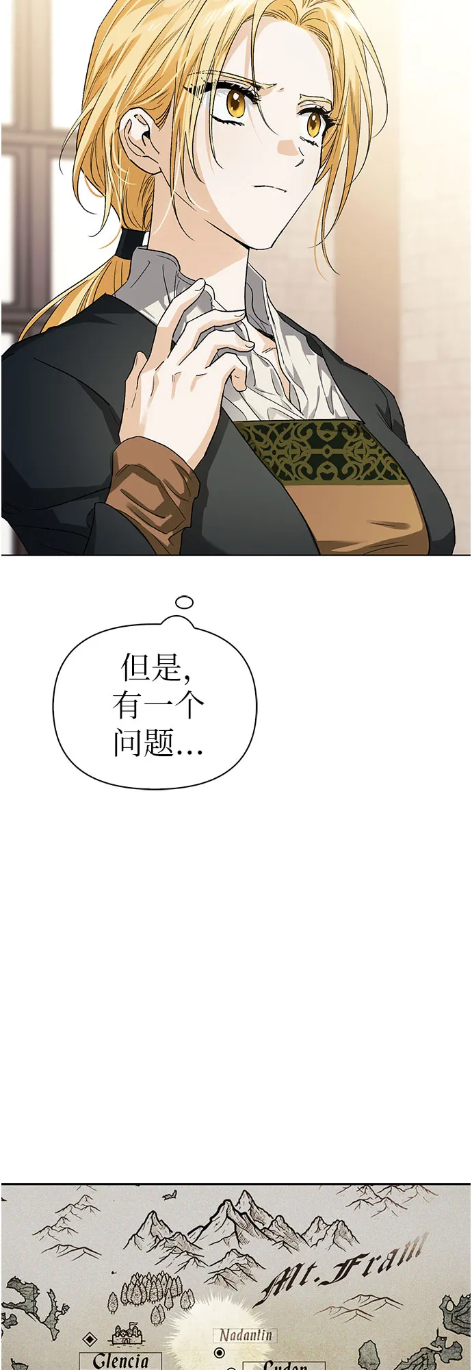 第11话 第67页