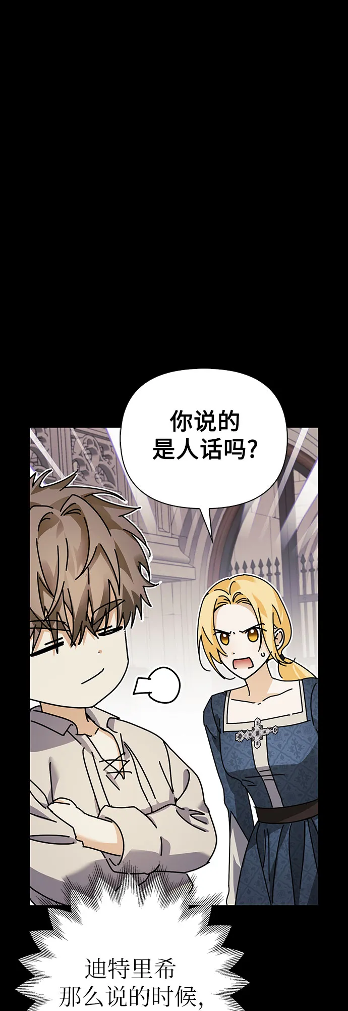 第10话 第3页