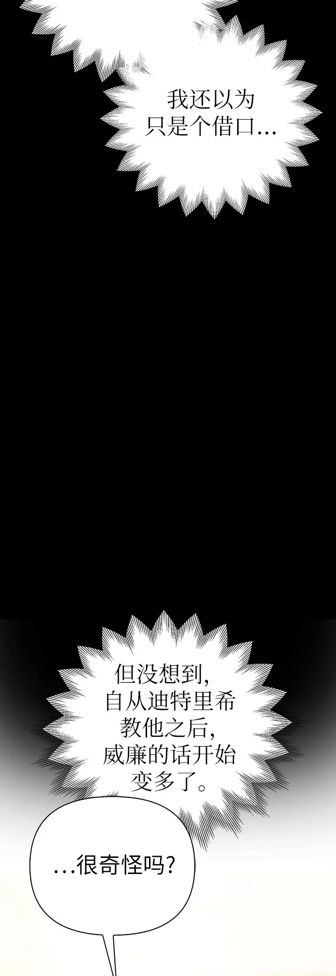第10话 第4页