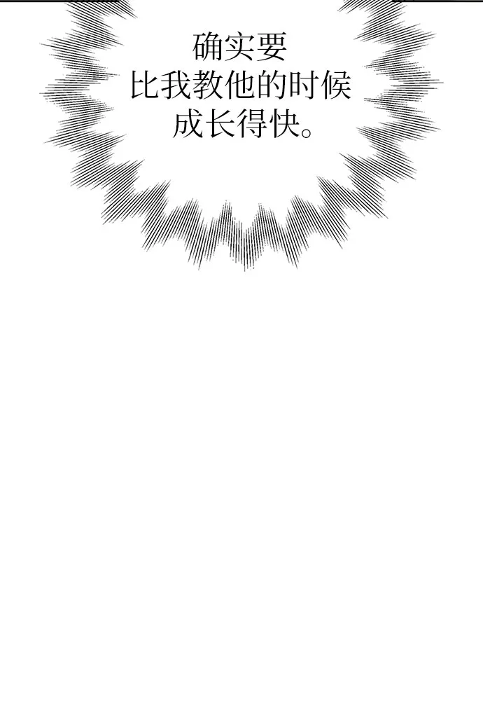 第10话 第6页