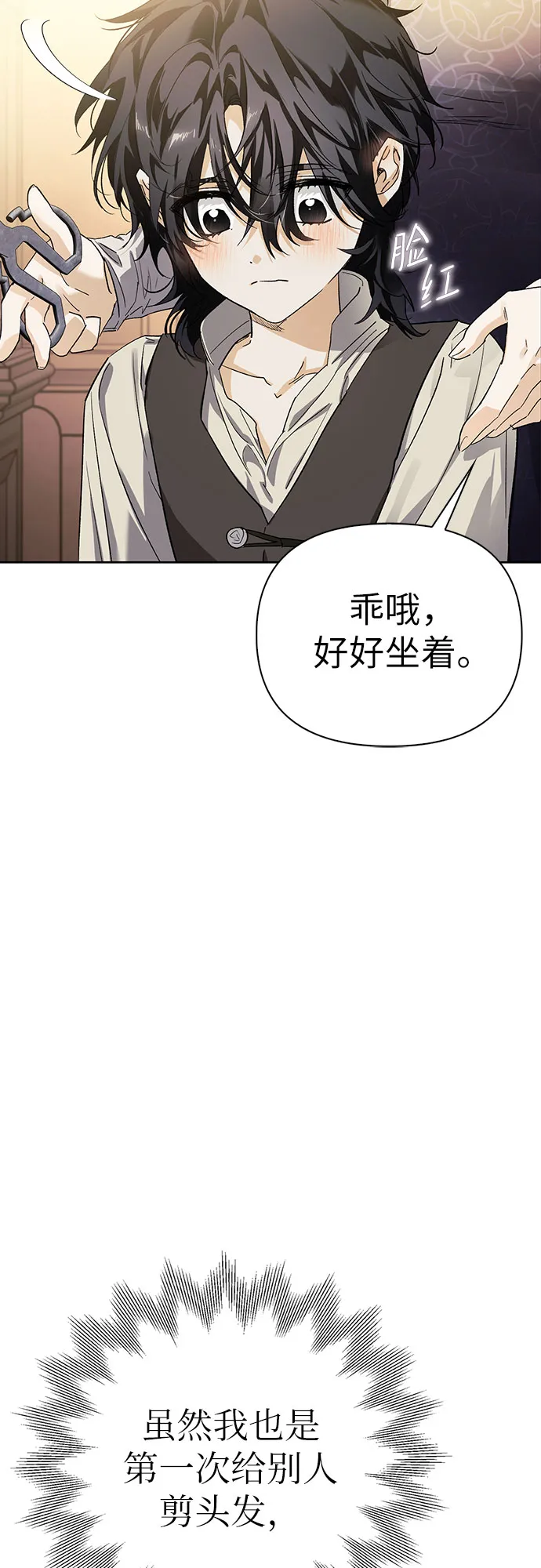 第10话 第9页