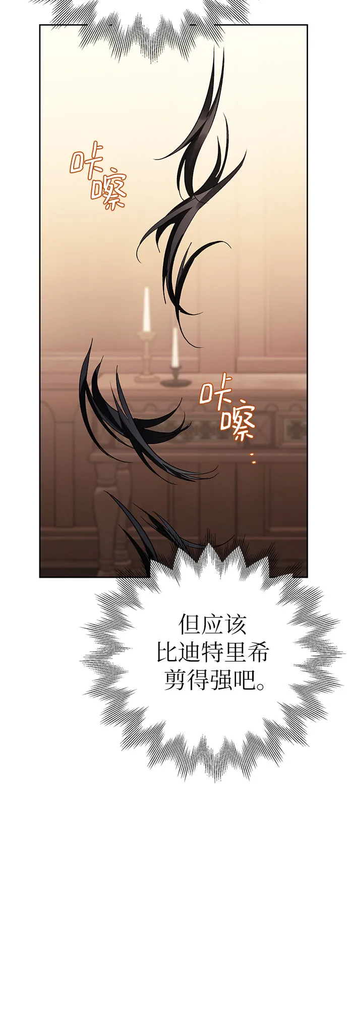 第10话 第10页