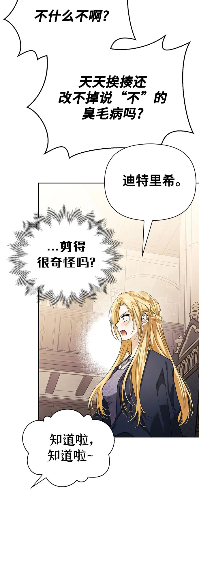 第10话 第14页