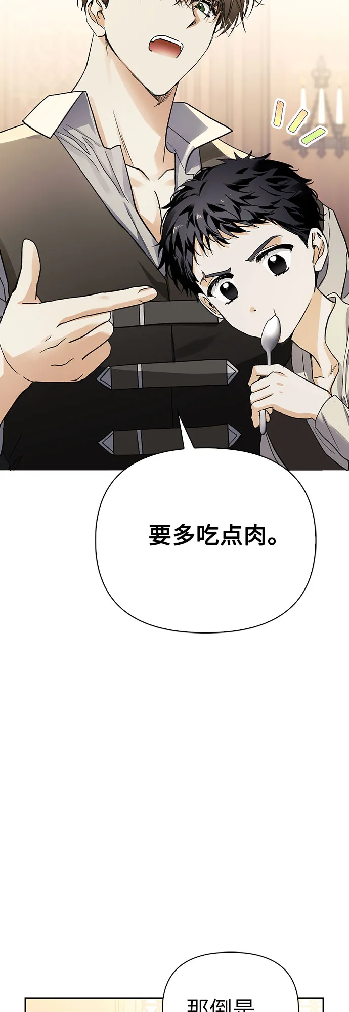 第10话 第23页