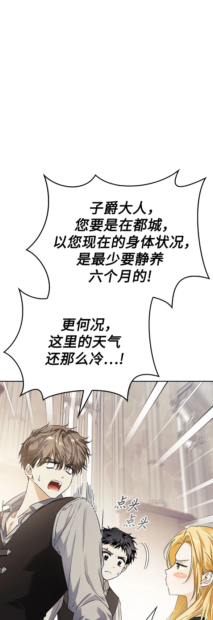 第10话 第26页