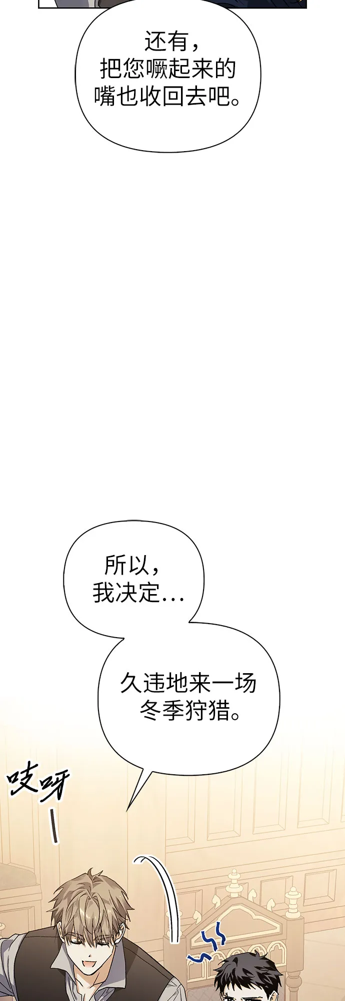 第10话 第28页