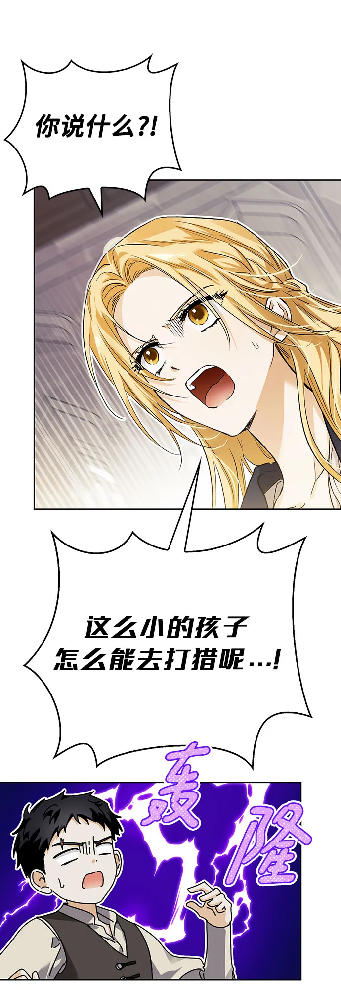 第10话 第31页