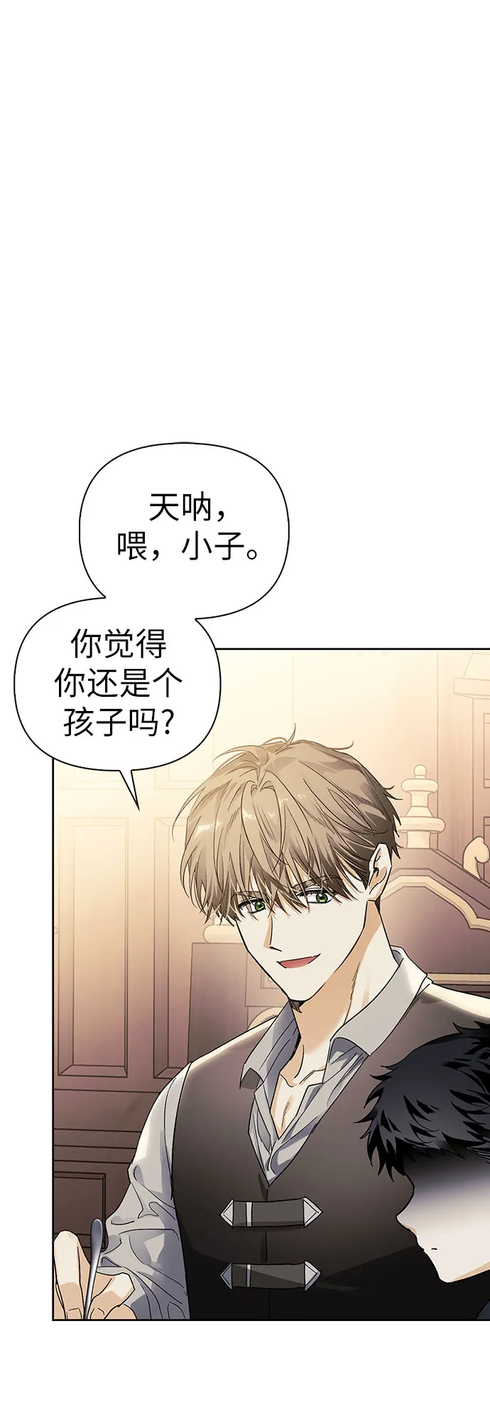 第10话 第32页