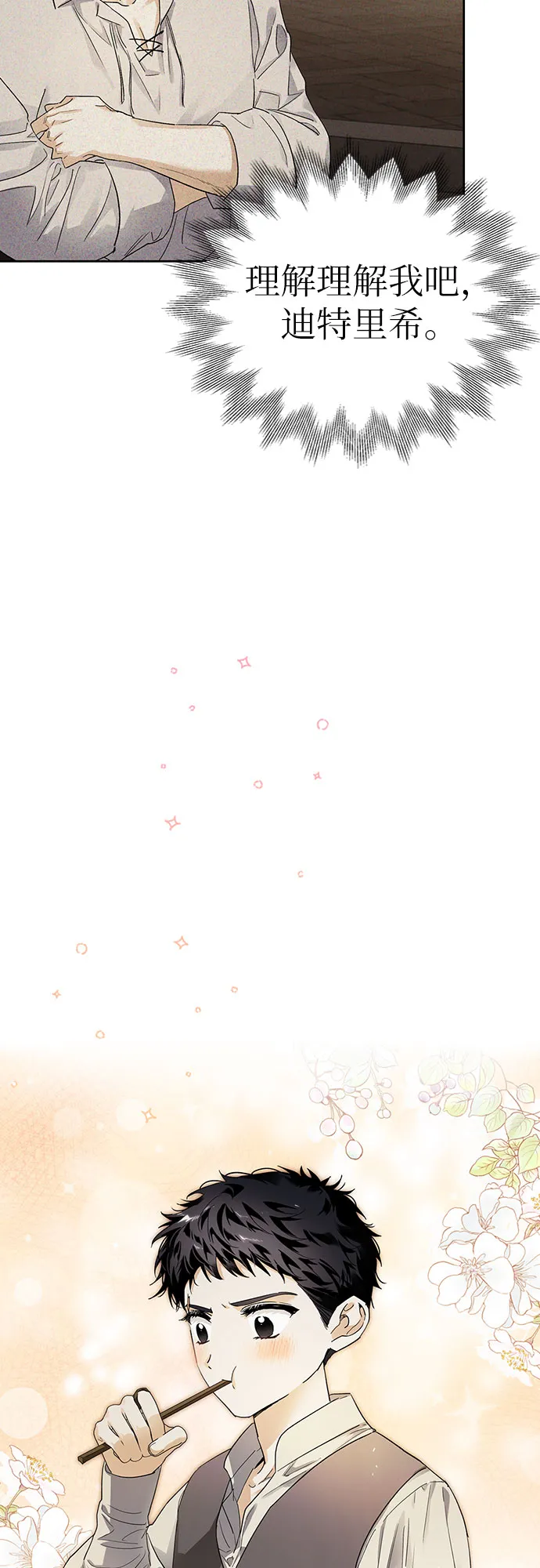 第10话 第52页