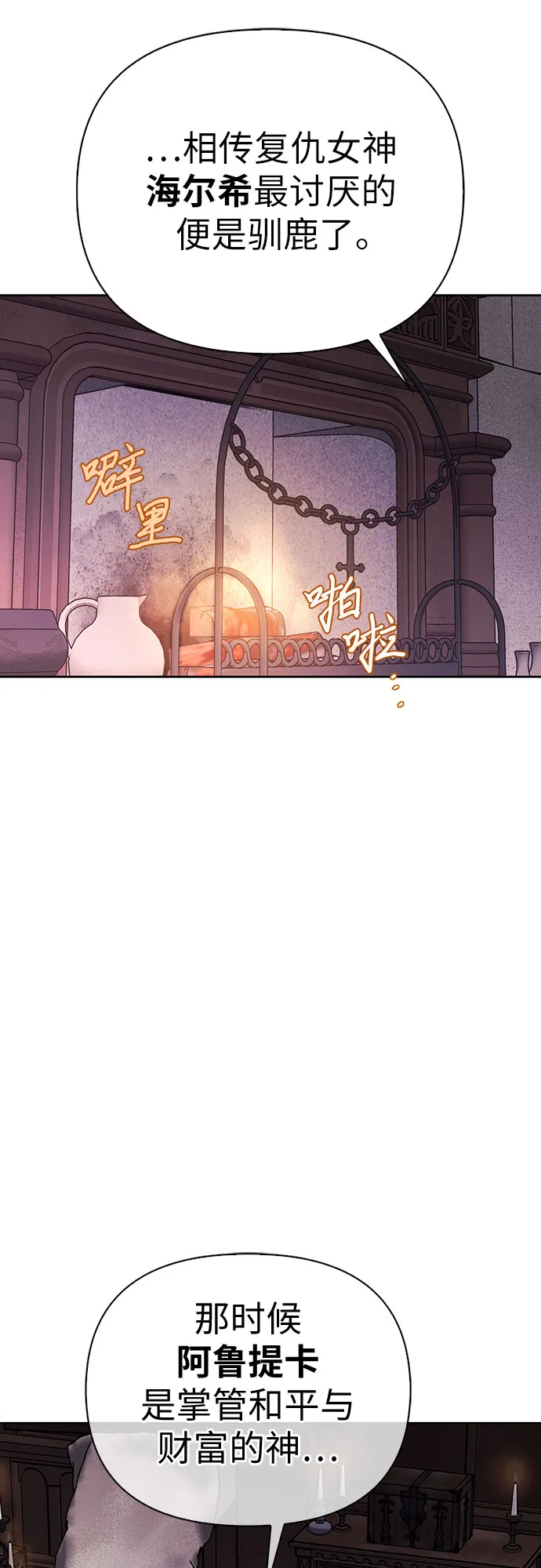 第10话 第61页