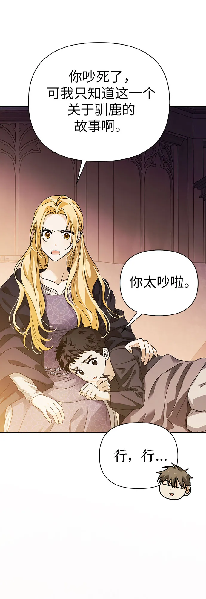 第10话 第67页