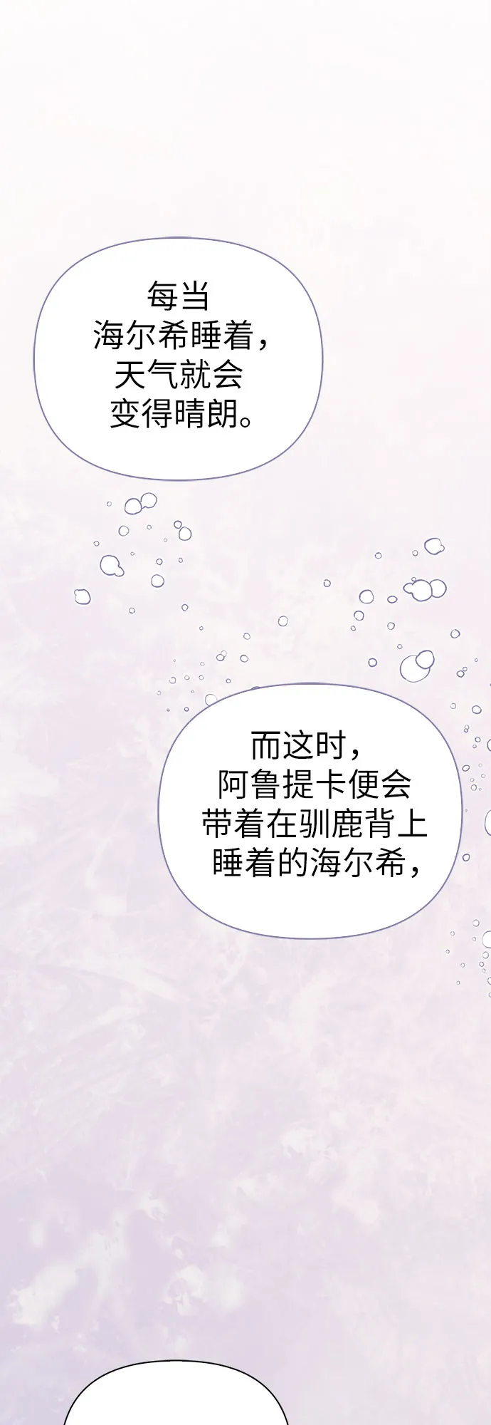 第10话 第68页